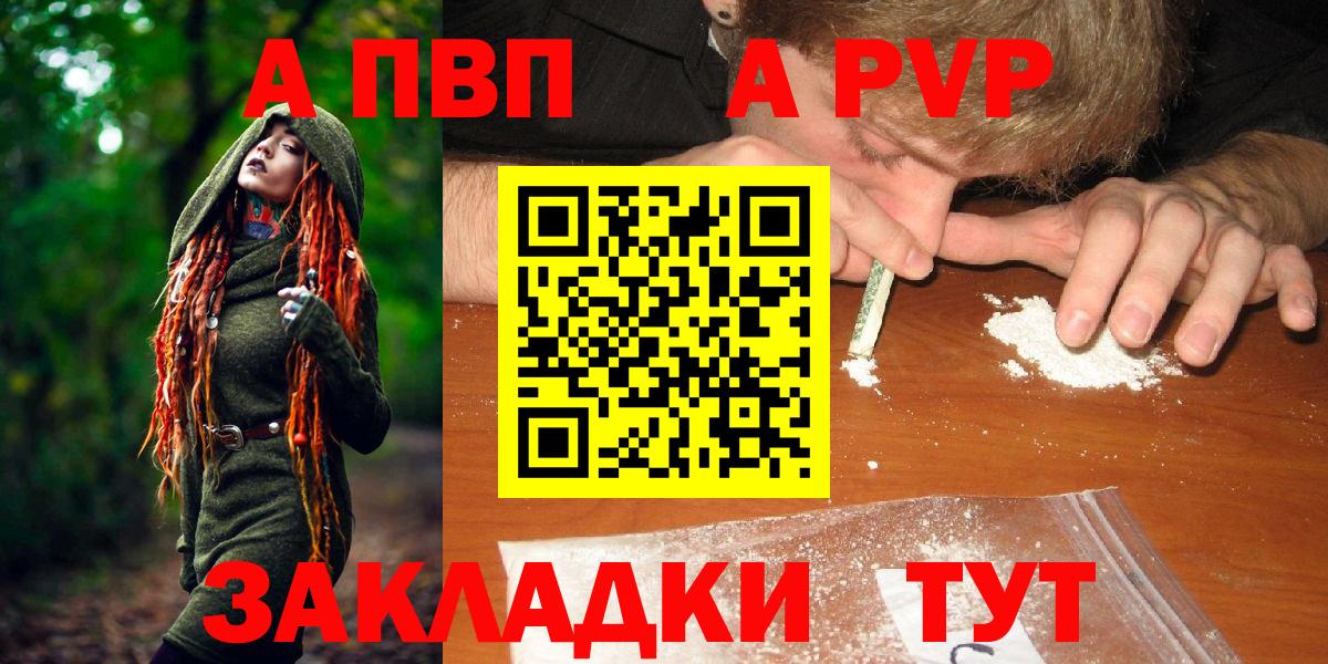 A-PVP крисы CK Казань