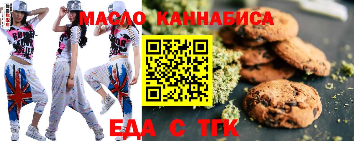 Canna-Cookies марихуана  Вход с VPN  Казань 