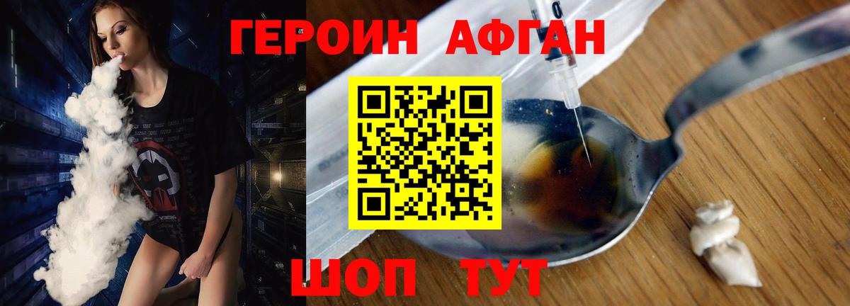 Казань  ГЕРОИН герыч  Вход с VPN 