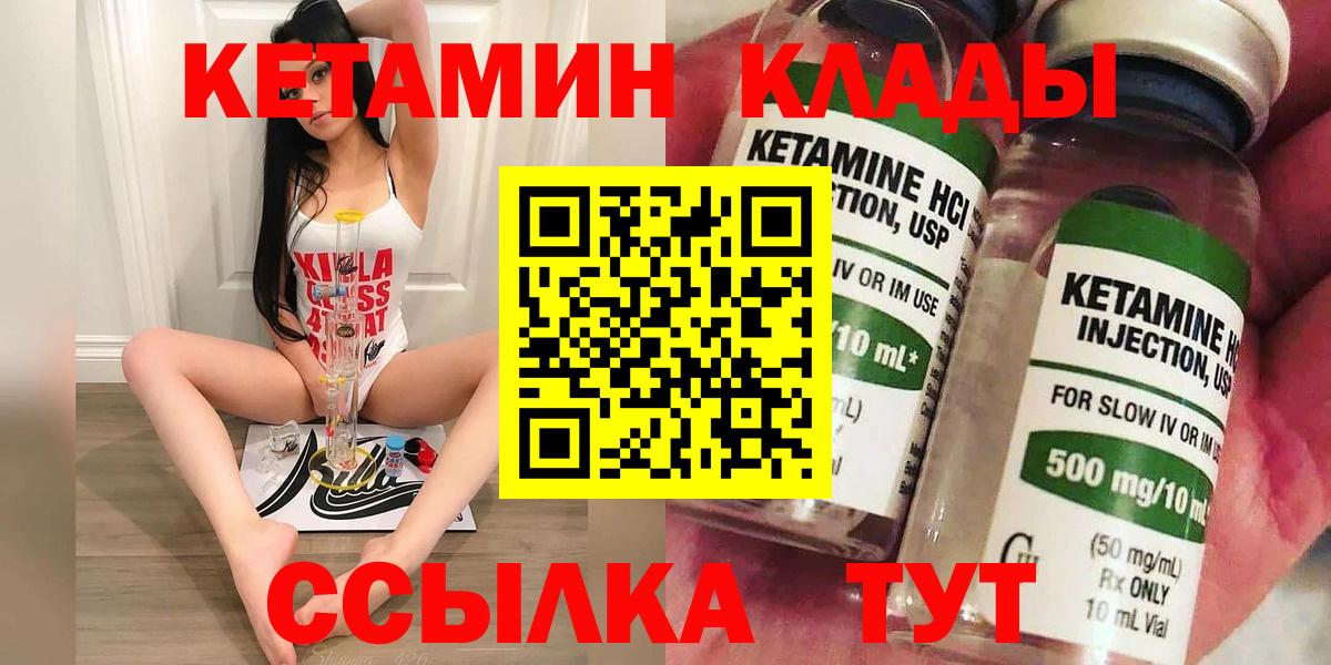 Кетамин ketamine  Вход с VPN  блэк спрут   Казань 