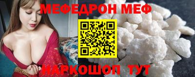мяу мяу кристалл Краснодар