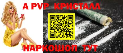 мяу мяу кристалл Краснодар