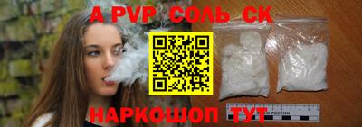 мяу мяу кристалл Краснодар