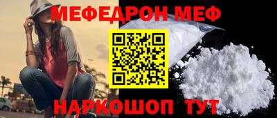 мяу мяу кристалл Краснодар