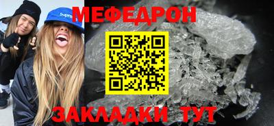 мяу мяу кристалл Краснодар