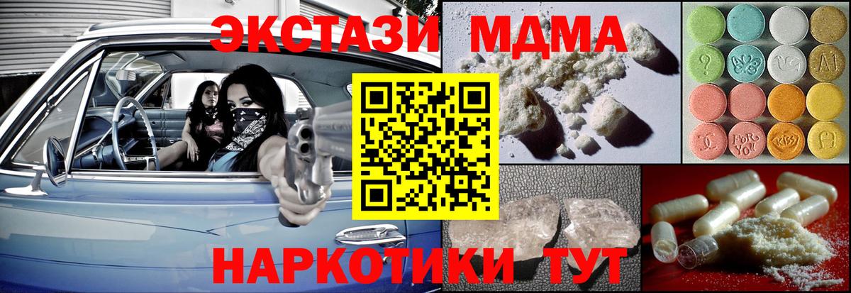МДМА crystal Казань