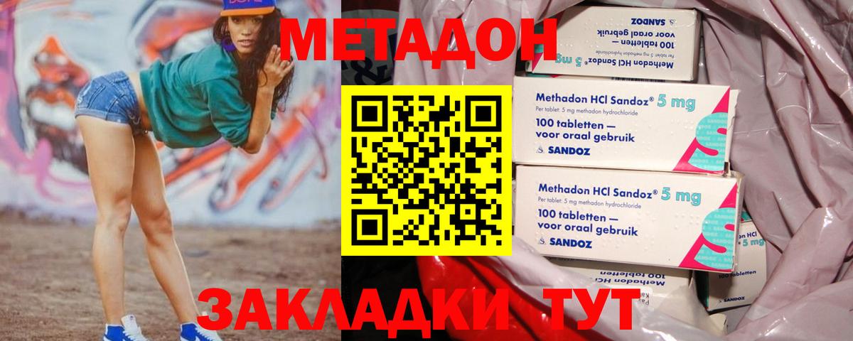 Метадон VHQ  Вход с VPN  Метадон белоснежный  Казань 