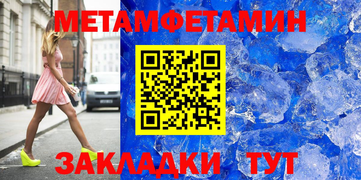 Казань  Метамфетамин мет  Вход с VPN 